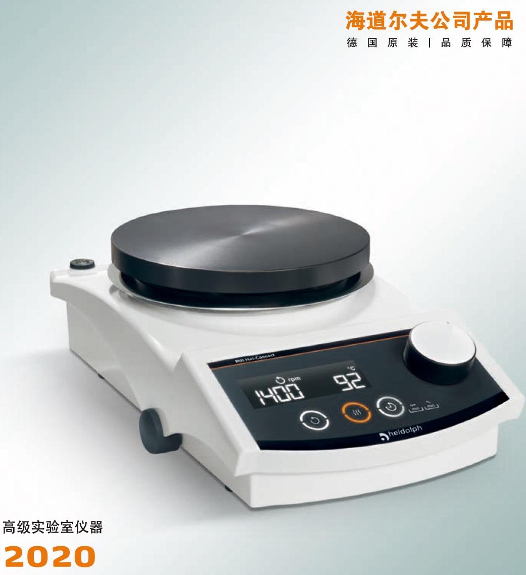 Hei-PALTE 磁力搅拌器