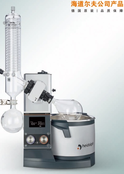 Hei-VAP实验室旋转蒸发仪