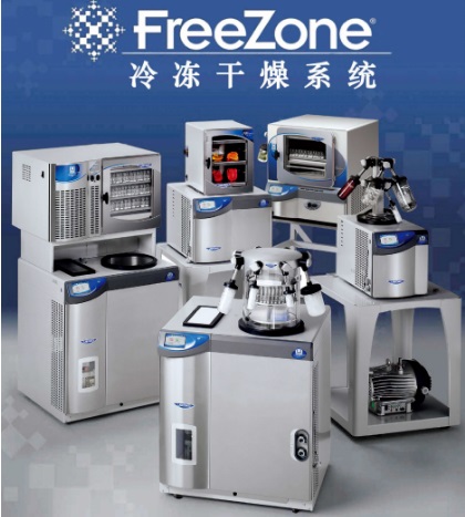 LABCONCO冷冻干燥系统